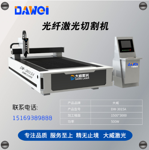 不銹鋼激光切割機(jī)報價是多少？